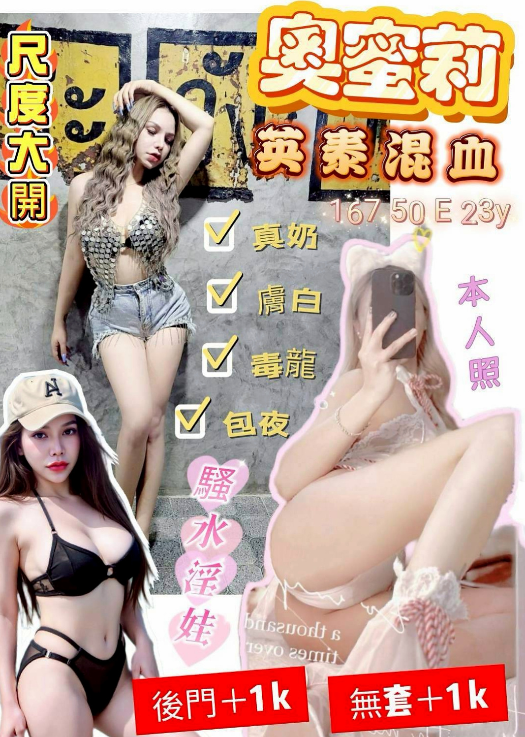 雨雨/新莊外約按摩/氣質女神/身高166cm/體重44kg/胸圍D罩杯/年齡23歲/配合度高 很想回沖喔 可無套吹~喇舌  各種服務 尺度絕對你值得嘗試幹一遍喲